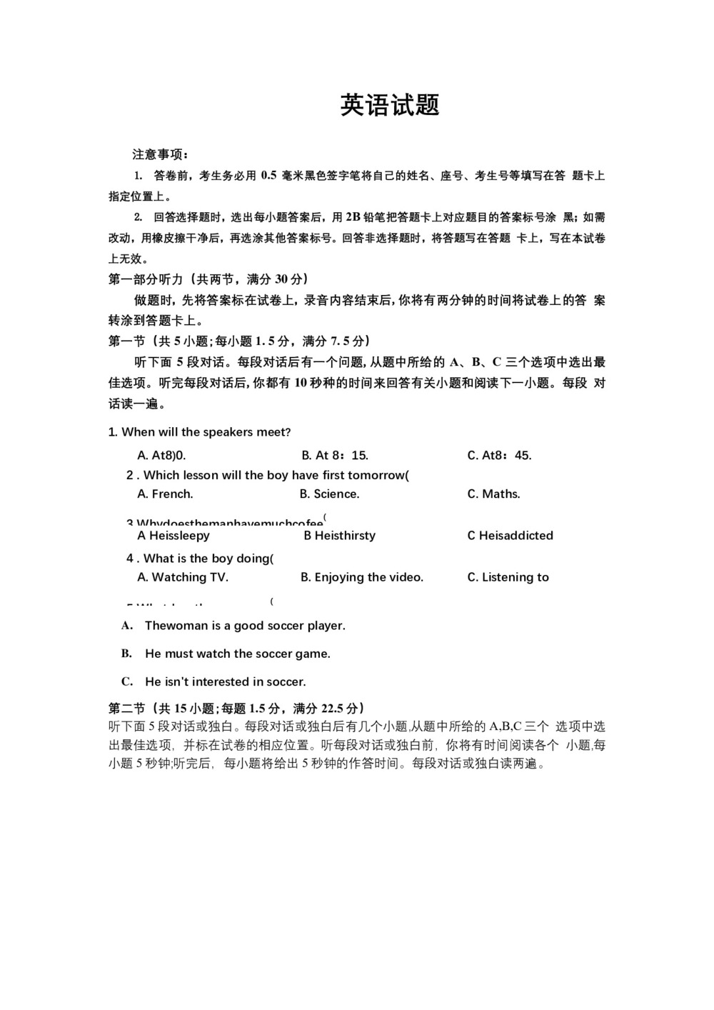 山东省济宁市兖州实验中学2019-2020学年高二上学期期中考试英语试卷 Word版含答案第1页