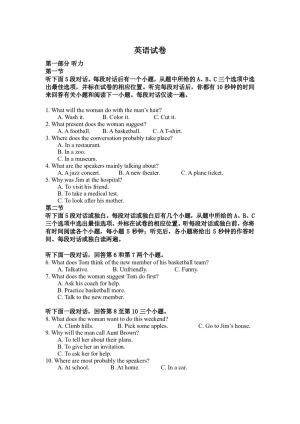 吉林省公主岭市范家屯镇第一中学2020届高三上学期第二次月考英语试卷 Word版含答案