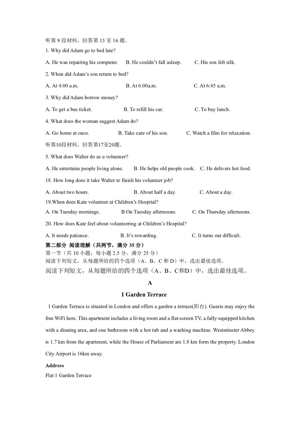 湖南省怀化市2019-2020学年高二上学期9月月考英语试卷 Word版含答案第2页