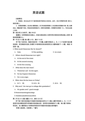 山东省济宁市兖州实验中学2019-2020学年高一上学期期中考试英语试卷 Word版含答案
