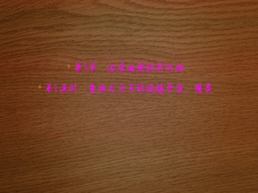 2019-2020学年 北师大版 选修1生物大分子的碳链骨架、糖类（41张） 课件