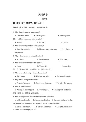 吉林省公主岭市范家屯镇第一中学2019-2020学年高一上学期第二次月考英语试卷 Word版含答案
