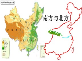 2019-2020学年湘教版高中地理必修3课件：1.3区域发展差异(共41张PPT)