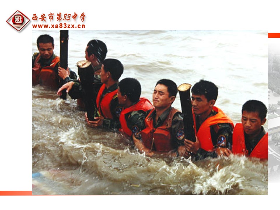 2019-2020学年湘教版高中地理必修3课件：2.3 流域的综合治理与开发（42页）第1页