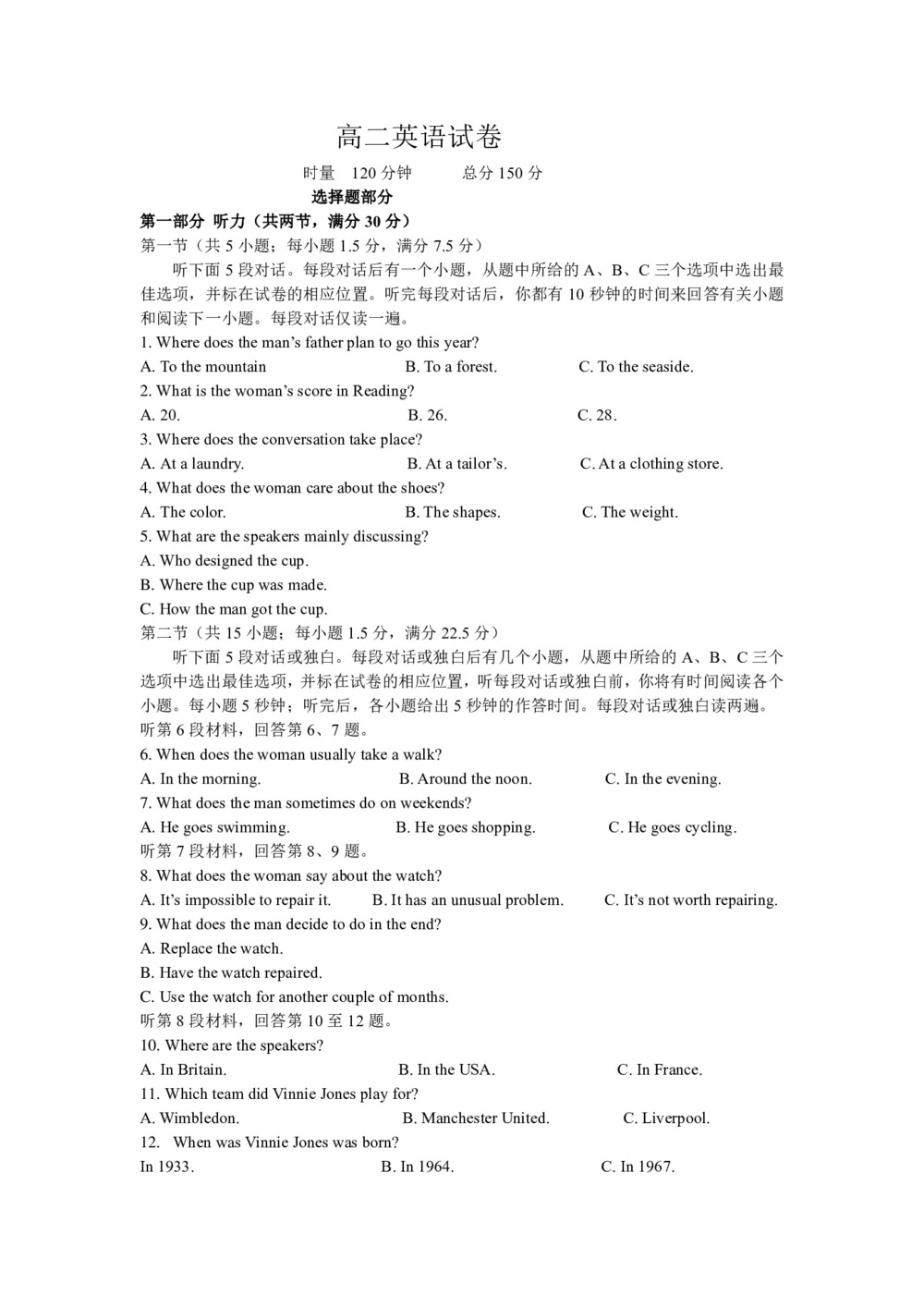 湖南省怀化市2019-2020学年高二上学期9月月考英语试卷 Word版含答案第1页