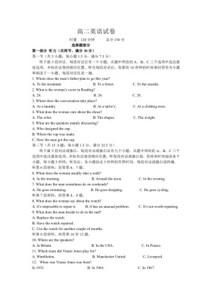 湖南省怀化市2019-2020学年高二上学期9月月考英语试卷 Word版含答案
