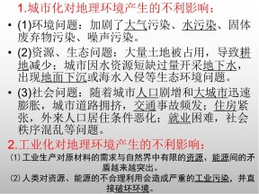 2019-2020学年人教版高中地理必修3课件：4.2 区域工业化与城市化——以我国珠三角为例  课件(共34张PPT)