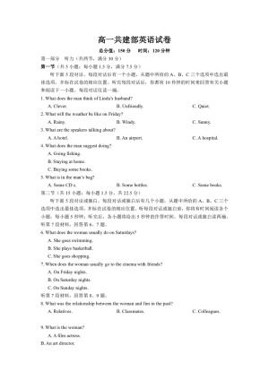 江西省南昌市新建县第一中学2019-2020学年高一上学期期中考试（共建部）英语试卷 Word版含答案