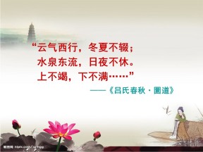 2019-2020学年湘教版高中地理必修1课件：2.4水循环和洋流  课件(共25张PPT)