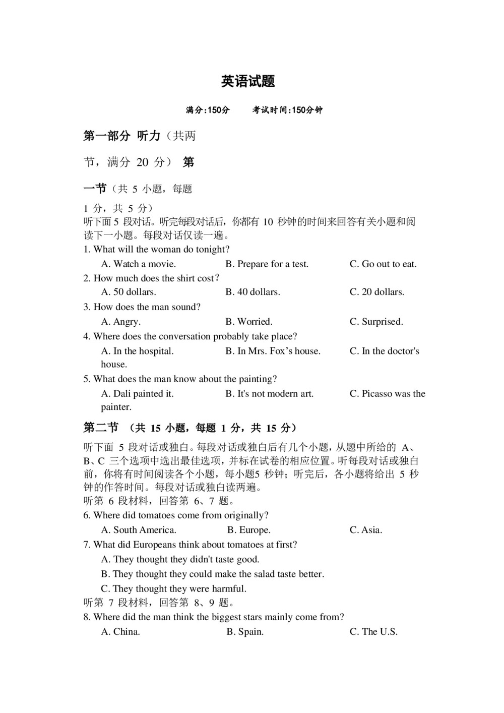 广西柳州市高级中学2019-2020学年高二上学期期中考试英语试卷 Word版含答案第1页