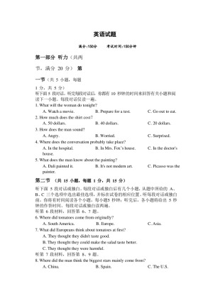 广西柳州市高级中学2019-2020学年高二上学期期中考试英语试卷 Word版含答案