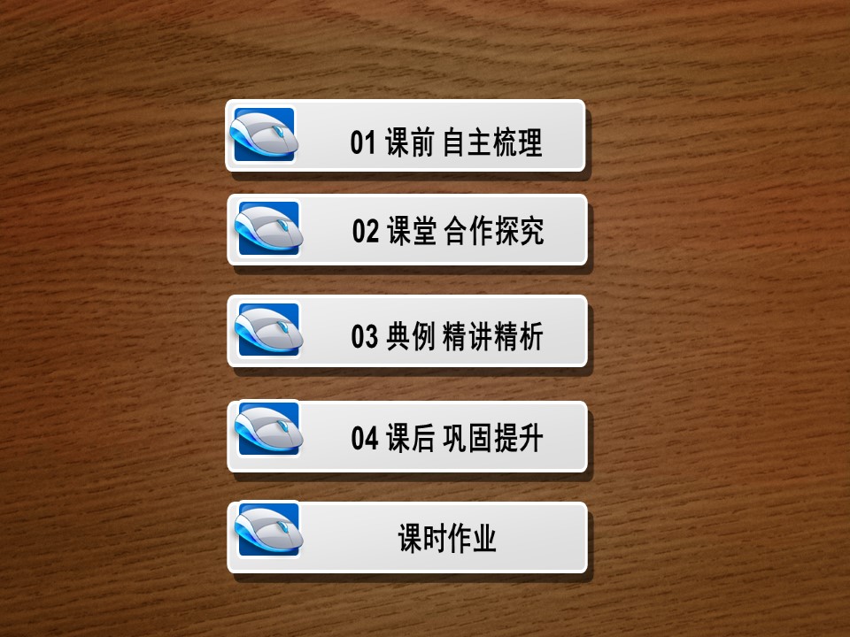 2019-2020学年 苏教版 必修一细胞质和细胞器  (48张)课件第3页