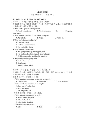 湖南省常德市2018-2019学年高二下学期期末考试英语试卷 Word版含答案