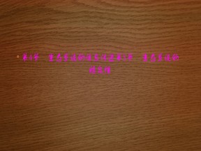 2019-2020学年   人教版 必修3  生态系统的信息传递 生态系统的稳定性 (53张） 课件