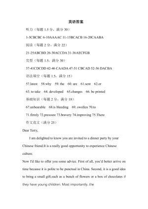 河北邢台市南和一中2019-2020学年高二上学期期中考试（实验班）英语试卷 Word版含答案