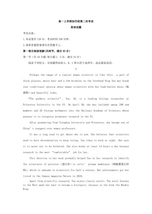 《302edu发布》辽宁省葫芦岛协作校2019-2020学年高一上学期第二次考试 英语 Word版含答案