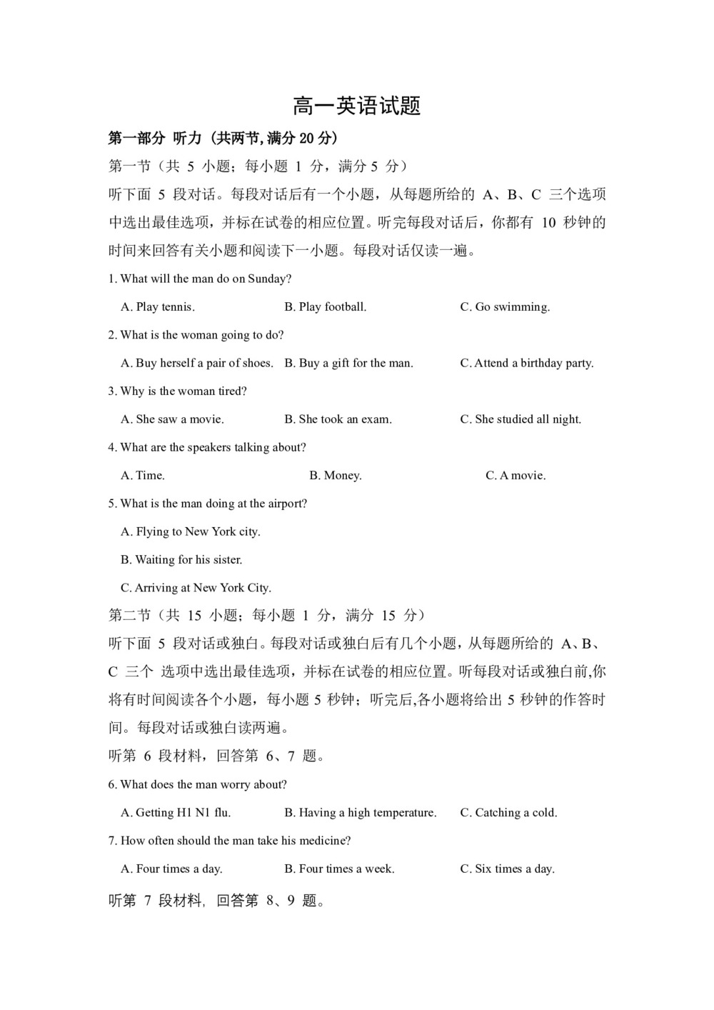 陕西省西安中学2019-2020学年高一上学期期中考试英语试卷 Word版含答案第1页