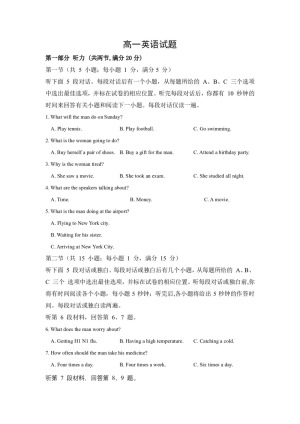 陕西省西安中学2019-2020学年高一上学期期中考试英语试卷 Word版含答案