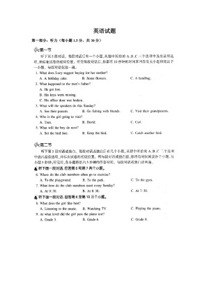 江西省吉安市遂川中学2019-2020学年高一上学期第一次月考（1）英语试卷 Word版含答案