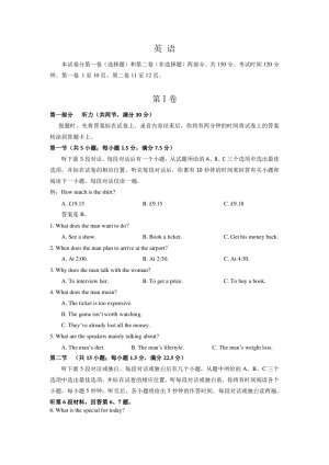 四川省攀枝花市2020届高三上学期第一次统一考试英语试卷 Word版含答案
