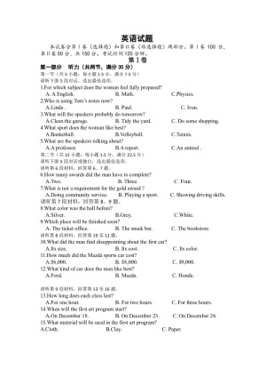 山东省烟台市2019-2020学年高一上学期期中考试英语试卷 Word版含答案
