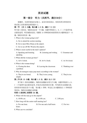 四川省广元市川师大万达中学2019-2020学年高二上学期期中考试英语试卷 Word版含答案
