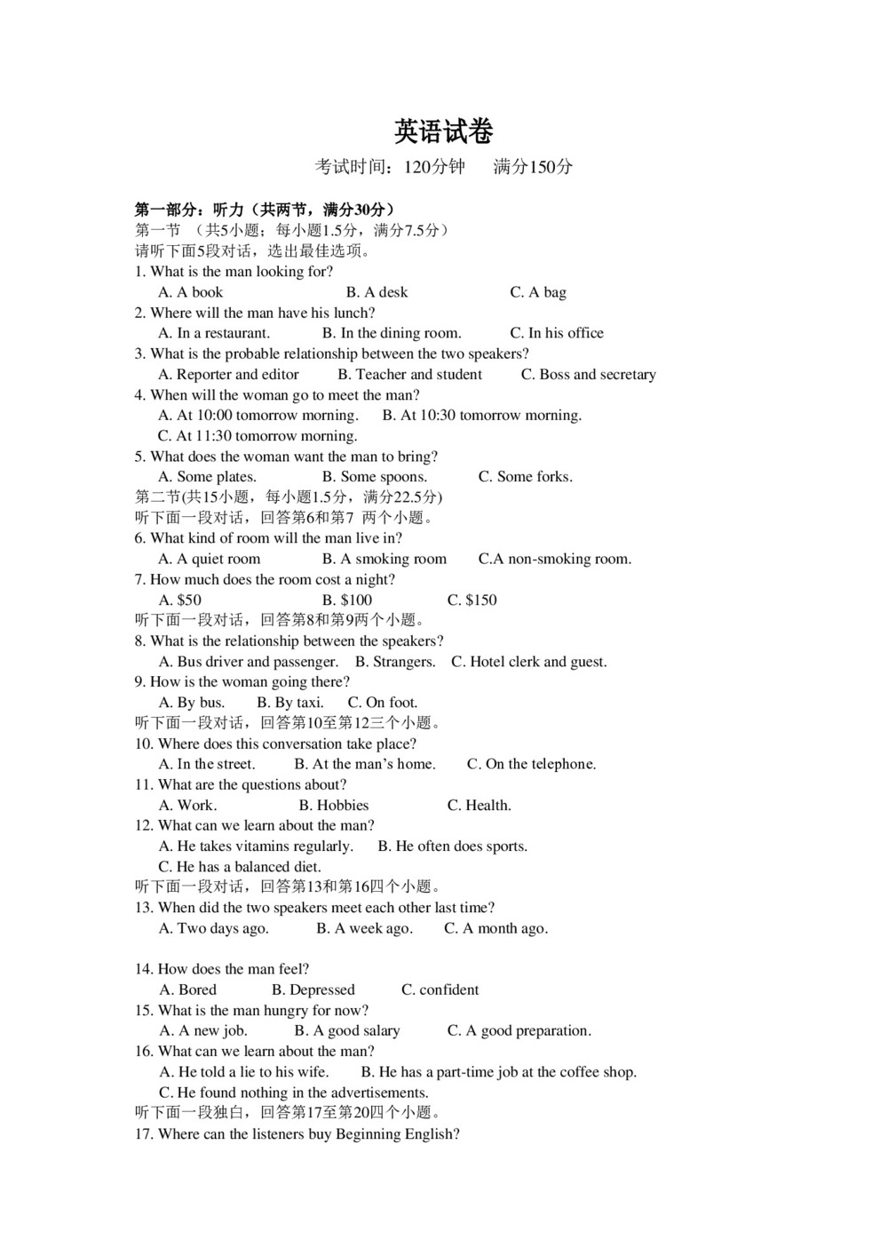 江西省吉安市四校2019-2020学年高二上学期期中考试英语试卷 Word版缺答案第1页