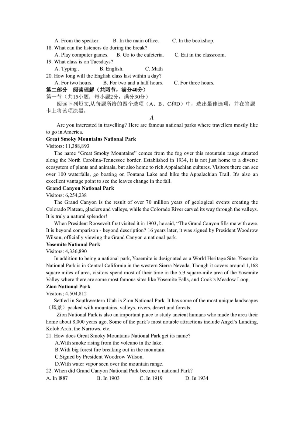 江西省吉安市四校2019-2020学年高二上学期期中考试英语试卷 Word版缺答案第2页