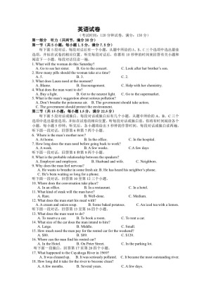 新疆石河子第二中学2019-2020年高一上学期第二次月考英语试卷 Word版含答案