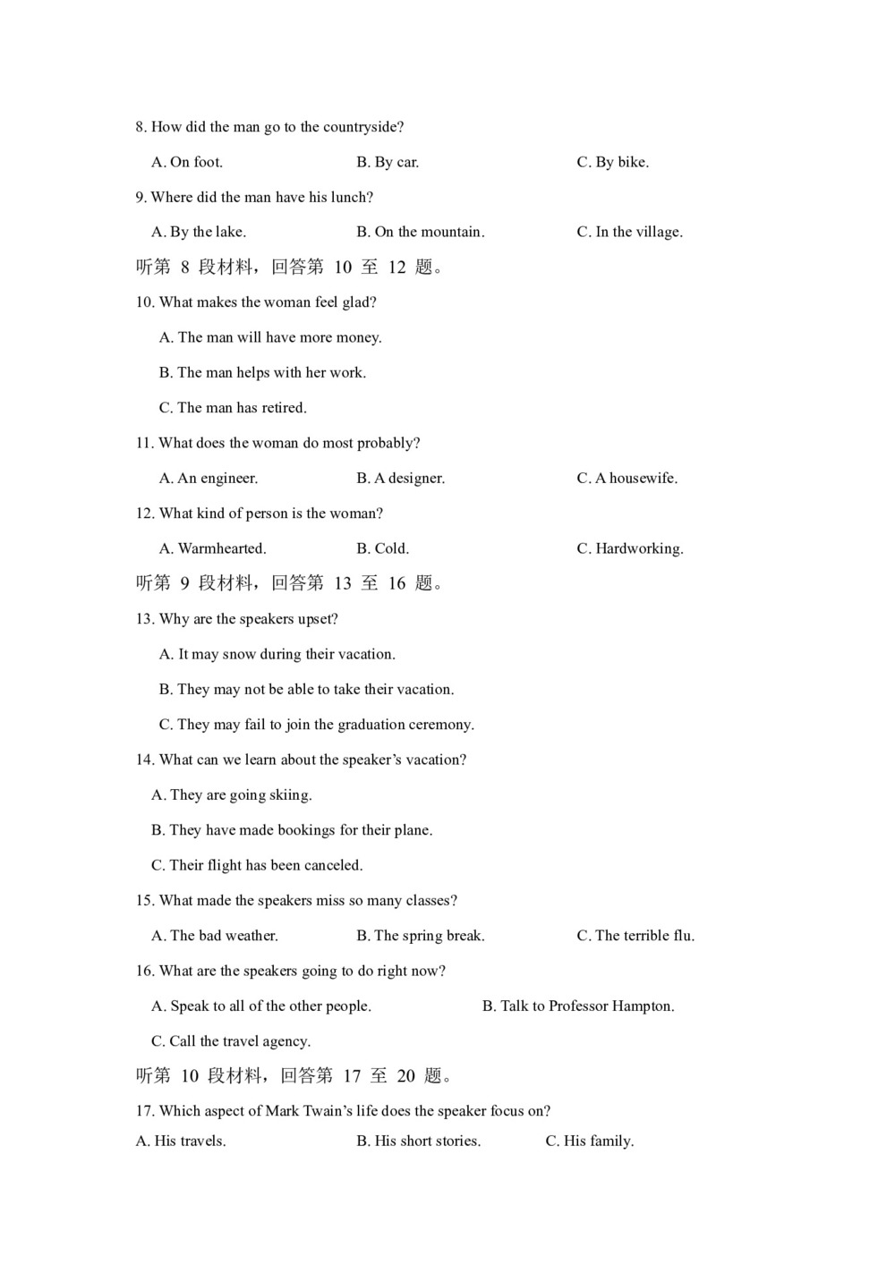 陕西省西安中学2019-2020学年高一上学期期中考试英语试卷 Word版含答案第2页