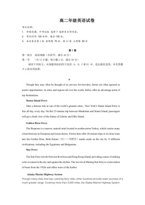 辽宁省沈阳市第一七O中学2019-2020学年高二上学期阶段性测试（2）英语试卷 Word版含答案