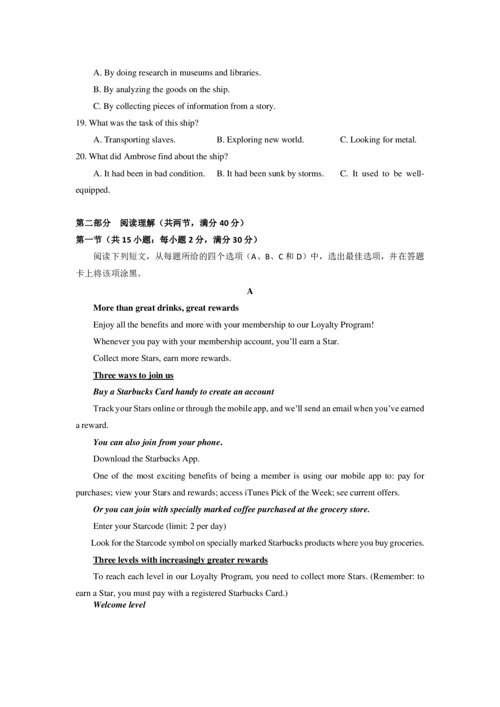 四川省攀枝花市2020届高三上学期第一次统一考试英语试卷 Word版含答案第3页