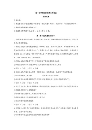 《302edu发布》辽宁省葫芦岛协作校2019-2020学年高一上学期第二次考试 政治 Word版含答案