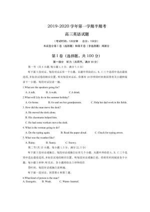 广西省桂林市龙胜中学2020届高三上学期期中考试英语试卷 Word版含答案