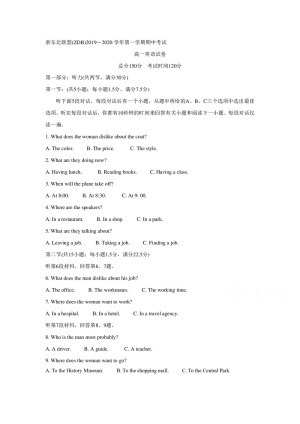 《302edu发布》浙江省浙东北联盟（ZDB）2019-2020学年高一上学期期中考试 英语 Word版含答案
