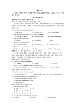 四川省遂宁市第二中学2020届高三上学期第一次诊断性考试英语试卷 Word版含答案