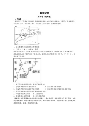 河北邢台市南和一中2019-2020学年高二上学期第一次月考（实验班）地理试卷 Word版含答案