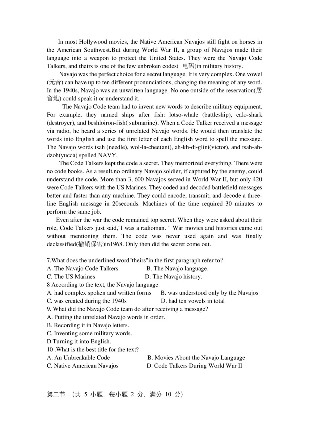 广东省梅州市水寨中学2019-2020学年高二上学期期中考试英语试卷 Word版含答案第3页