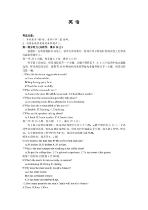 河北邢台市南和一中2019-2020学年高二上学期第一次月考（实验班）英语试卷 Word版含答案