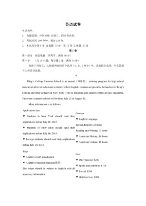 辽宁省沈阳市第一七O中学2019-2020学年高一上学期阶段性测试（2）英语试卷 Word版含答案