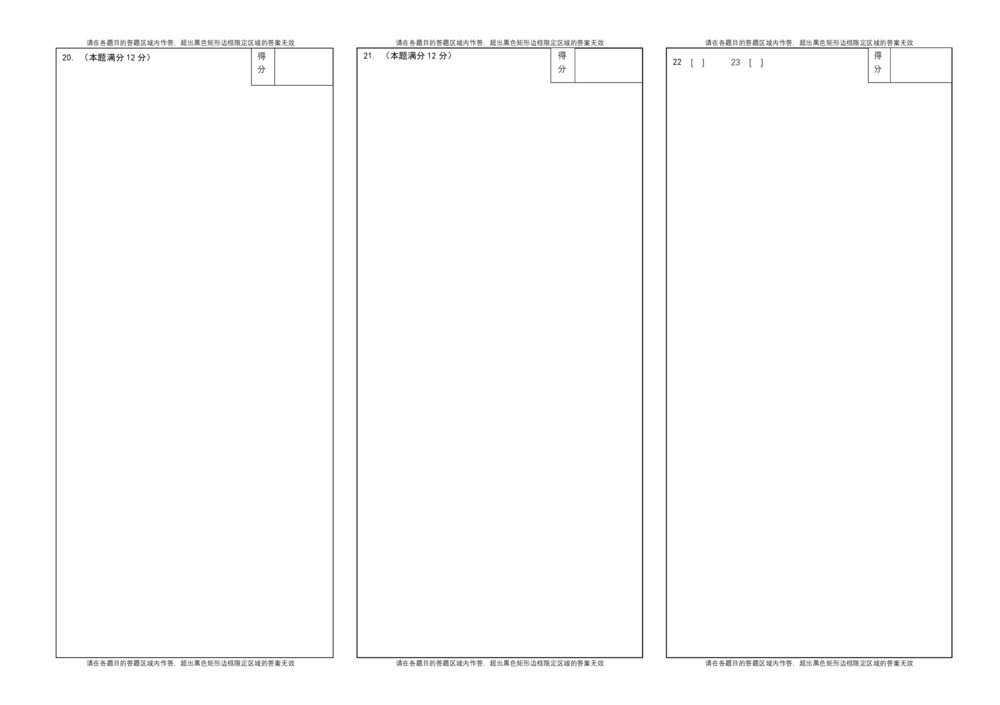 《302edu发布》四川省绵阳南山中学2020届高三上学期一诊热身考试  数学（理） PDF版（可编辑）含答案第2页