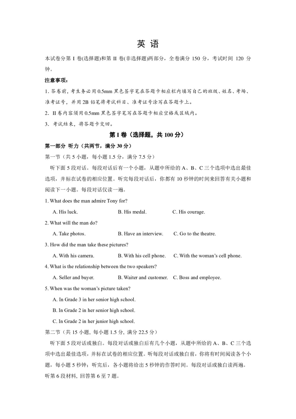 河北省张家口市尚义县第一中学2019-2020学年高二上学期10月月考英语试卷 Word版含答案第1页