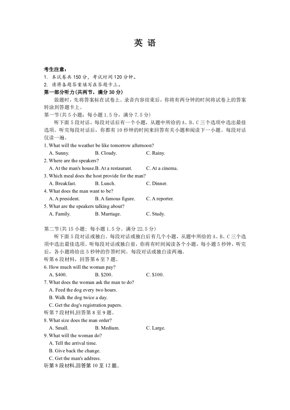 河北邢台市南和一中2019-2020学年高二上学期第三次月考英语试卷 Word版含答案第1页