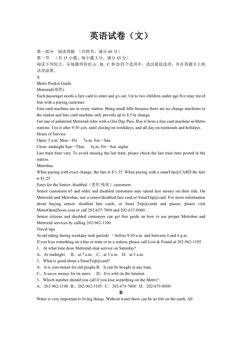 黑龙江齐齐哈尔市龙江二中2019-2020学年高一上学期12月月考英语(文)试卷 Word版含答案第1页