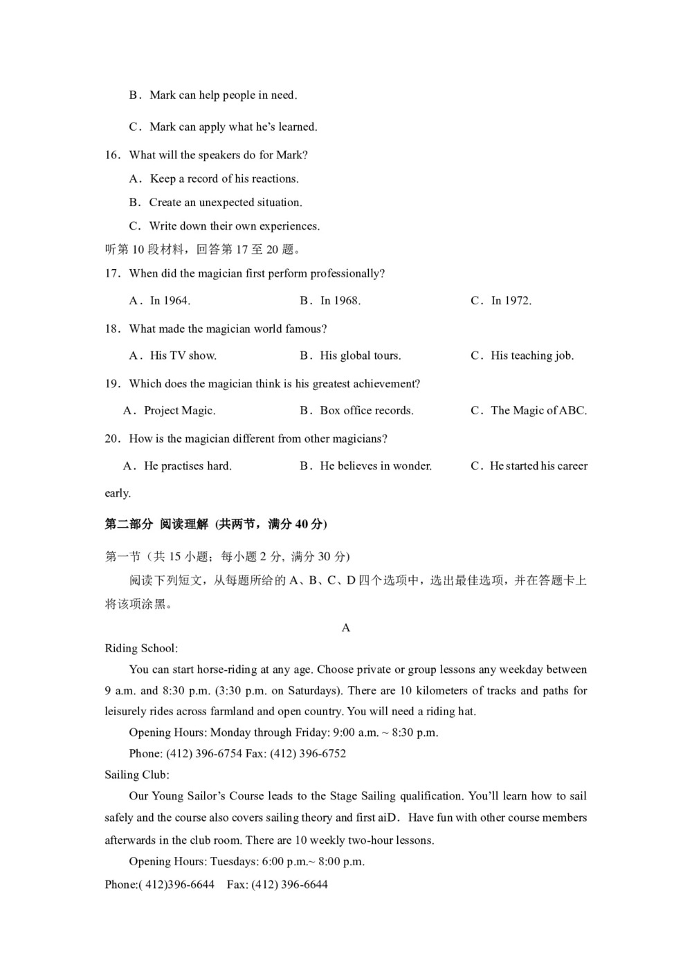 重庆市云阳江口中学2020届高三上学期第三次月考英语试卷 Word版含答案第3页