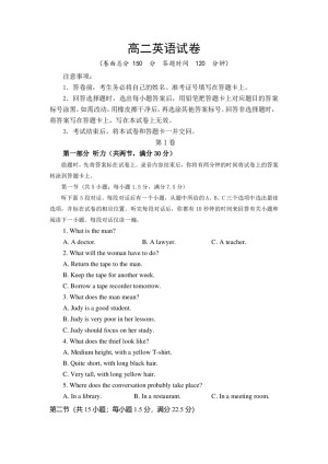 陕西省渭南三贤中学2019-2020学年高二上学期期中考试英语试卷 Word版含答案