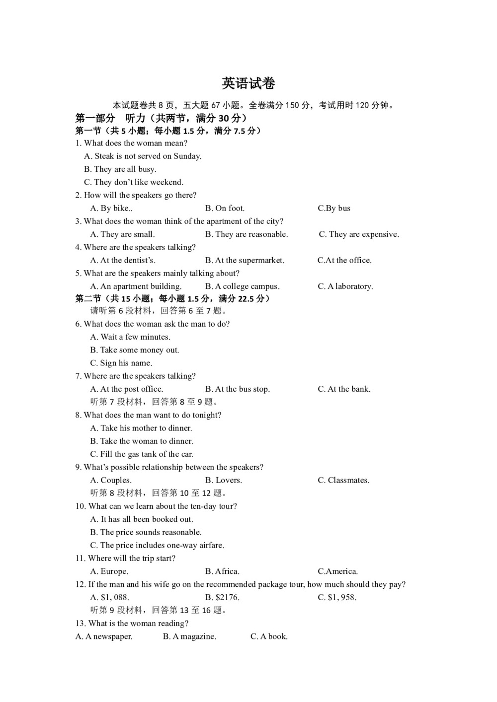 湖北省宜昌市第二中学2019-2020学年高二上学期10月月考英语试卷 Word版含答案第1页