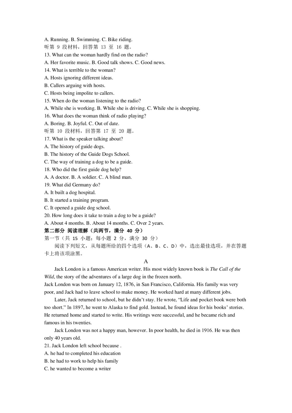 云南省红河州泸西一中2019-2020年高一上学期期中考试英语试卷 Word版含答案第2页