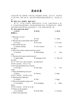 云南省玉溪市峨山一中2018-2019学年高二上学期期中考试英语试卷 Word版含答案
