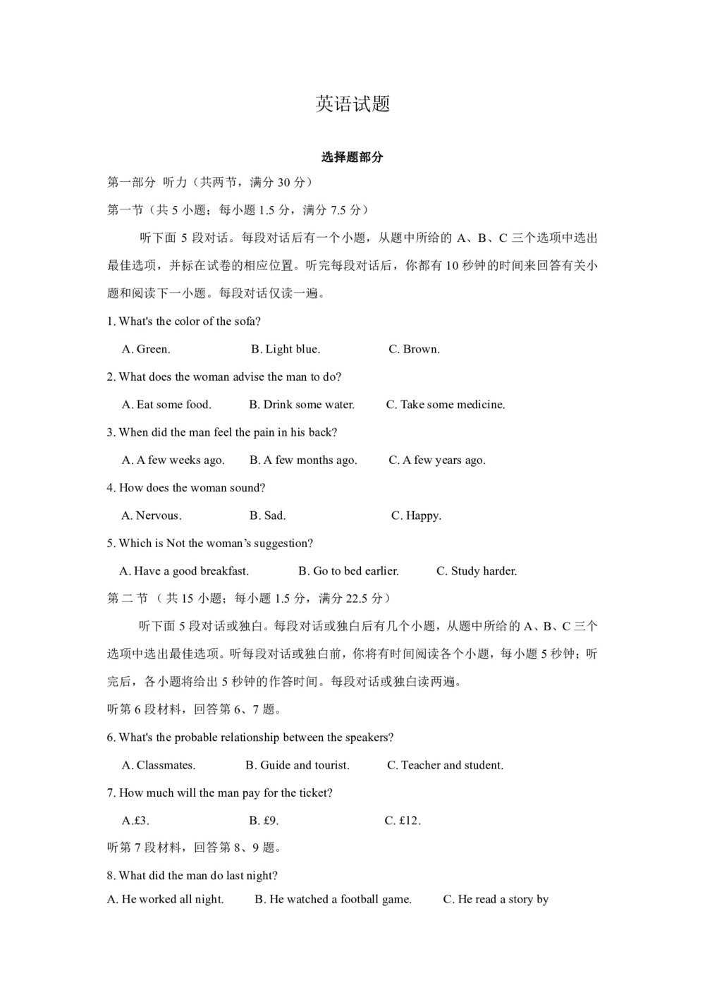 河北省邯郸市大名一中2019-2020学年高一上学期第二次月考英语试卷 Word版含答案第1页